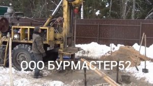 РОТОРНОЕ БУРЕНИЕ СКВАЖИН , В НИЖЕГОРОДСКОЙ ОБЛАСТИ ООО БУРМАСТЕР52 ТЕЛ 291 12 13