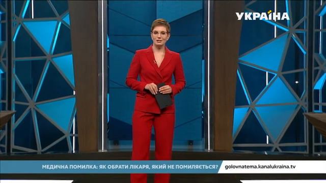Що треба знати перед прийомом у лікаря | Головна тема смотреть онлайн
