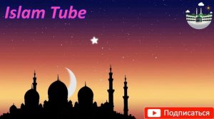 ДУА ЧТОБЫ УВИДЕТЬ ВО СНЕ ПРОРОКА МУХАММАДА С А В, Ин ша АЛЛАХ!!!