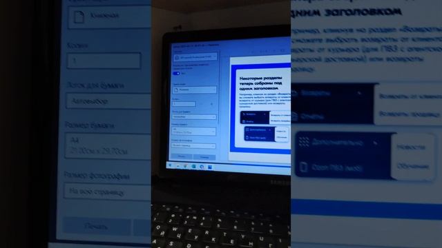 Тонкая настройка принтера HP))) смотреть онлайн