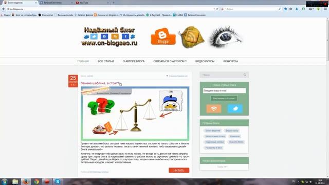 как изменить дизайн сайта, как редактировать дизайн. смотреть онлайн