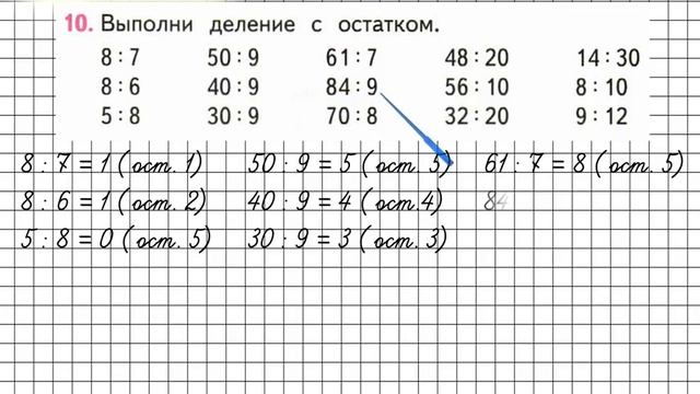 Страница 34 Задание 10 – Математика 3 класс (Моро) Часть 2 смотреть онлайн