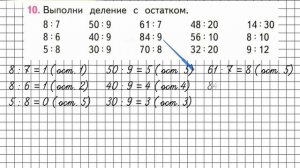 Страница 34 Задание 10 – Математика 3 класс (Моро) Часть 2
