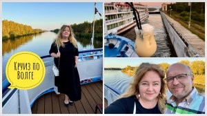 Круиз по Волге. Цена-качество, ехать или нет? Выводы о теплоходе Маленький принц. Талант на шоу.