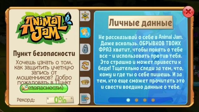 АПРЕЛЬСКОЕ ОБНОВЛЕНИЕ||Новое животное МУРАВЬЕД||Пункт Безопасности и Новые миссии|| AJ April update смотреть онлайн
