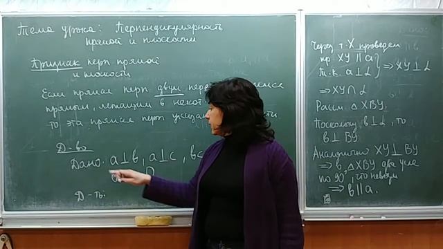 Урок геометрии в 10ХБ РЛ 19.01.18 "Перпендикулярность прямой и плоскости" смотреть онлайн