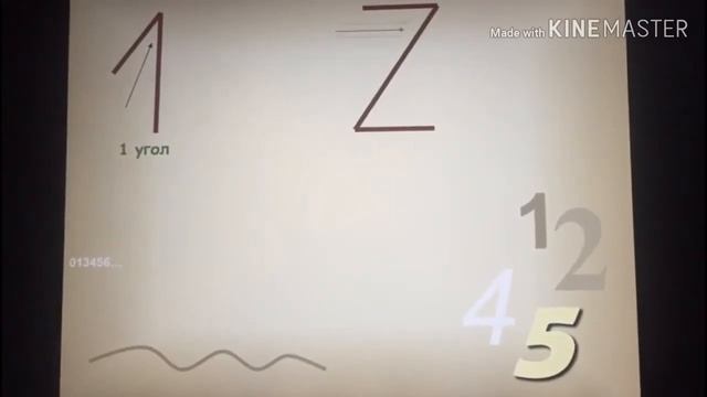 Происхождение арабских цифр смотреть онлайн