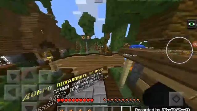 Проста играю майнкрафт сервер Mypex.ru версия 1.1.5