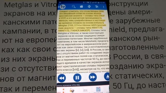 Экранирование магнитного поля как это сделать?Игорь Белецкий не понимает. смотреть онлайн