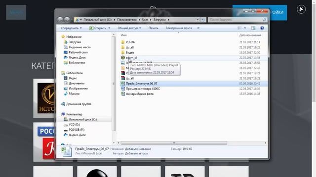 Настройка IPTV на Т2 приставке Eurosky ES-15 смотреть онлайн