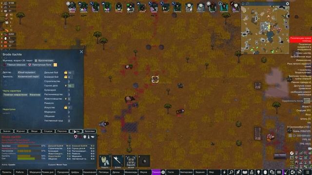 Rimworld HSK - Скайнет #39