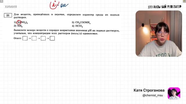 РАЗБОР Варианта №1 из сборника Добротина | ЕГЭ по химии 2024 | Екатерина Строганова