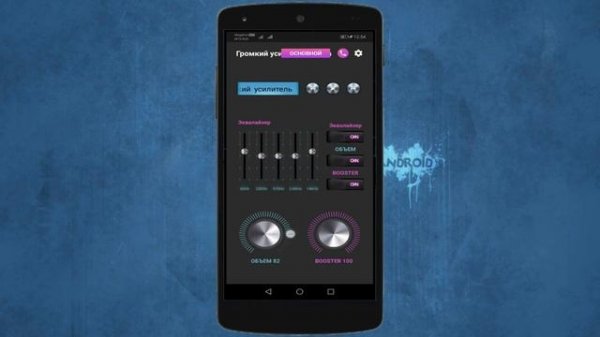Эта настройка увеличит громкость динамика в 15 раз | Как на Android увеличить громкость телефона!