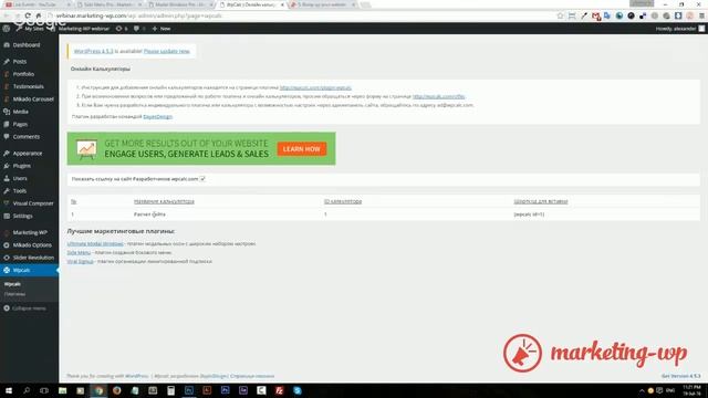Setup a price calculator on Wordpress site смотреть онлайн