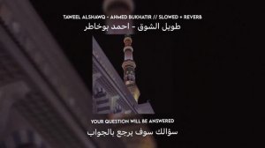 taweel al shawq // slowed + reverb // lyrics + translation