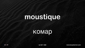 Самые важные французские слова и фразы по темам для начинающих. Учим французский язык легко.