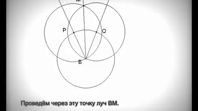 Построения циркулем и линейкой, часть 2. смотреть онлайн