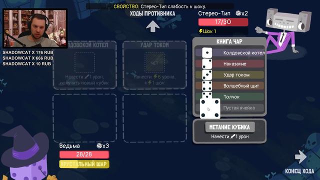 СГЛАЗИТЬ ЕЖА • Dicey Dungeons • 30 смотреть онлайн