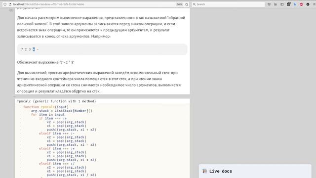 Язык Julia: Фундаментальные структуры данных. Стек и очередь смотреть онлайн