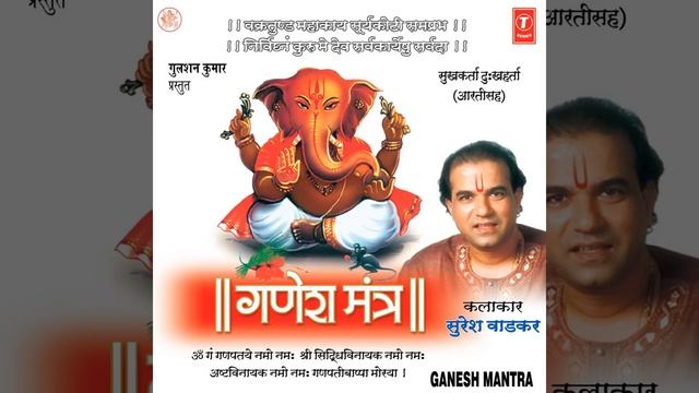 Om Gan Ganpatye Namo Namah (Ganesh Mantra) смотреть онлайн