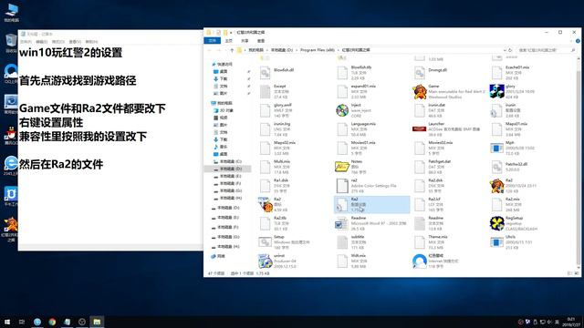 Win10玩红色警戒2共和国之辉的兼容性设置 смотреть онлайн
