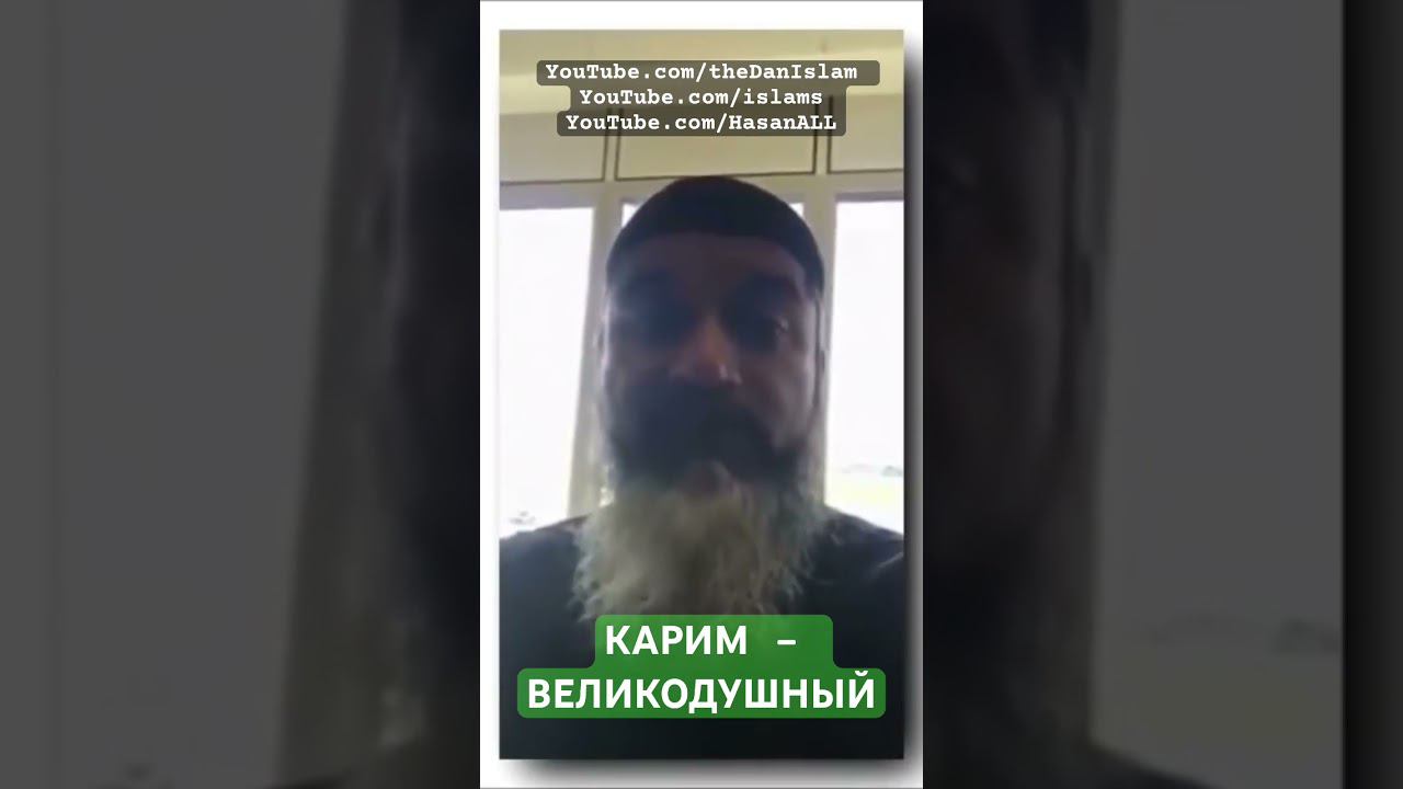 Карим - Великодушный… смотреть онлайн