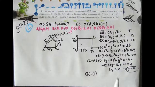 Расстояние от точки до плоскости *егэ 14* 2 смотреть онлайн