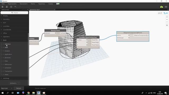 Dynamo REVIT | Урок 6. Семейство витража, формирование геометрии в Revit смотреть онлайн