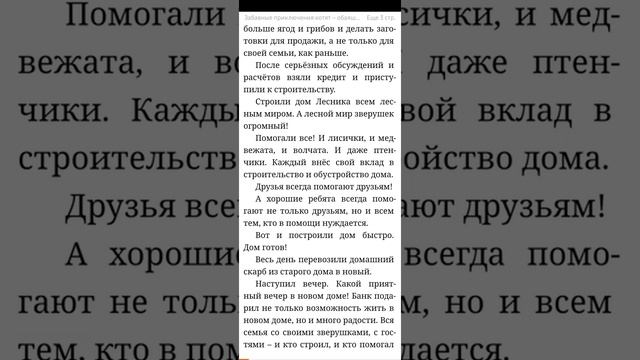 Финансовая грамотность. 2 глава. смотреть онлайн