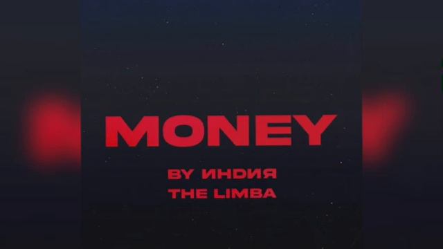 By Индия, The Limba - Money (Новинка 2023) смотреть онлайн