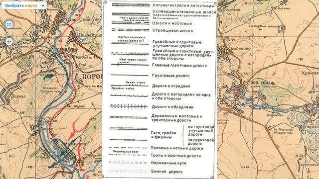 Что означают УСЛОВНЫЕ ЗНАКИ военно топографических карт РККА? смотреть онлайн