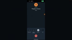 Алиса где мой телефон