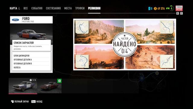Прохождение NEED FOR SPEED PAYBACK (РУССКАЯ ОЗВУЧКА) #5 смотреть онлайн
