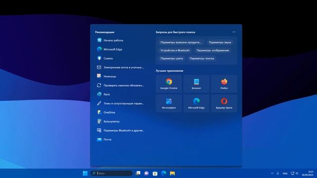 Как настроить звук 7.1 в Windows 11 смотреть онлайн