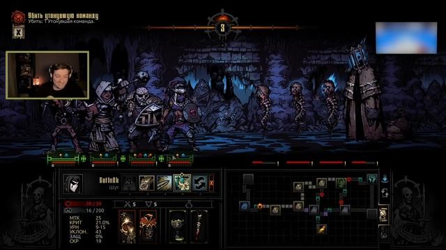 Гитман в Darkest Dungeon, День 16 смотреть онлайн