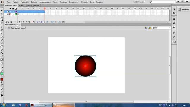 Создание и анимирование геометрической фигуры с градиентом в Adobe Flash смотреть онлайн