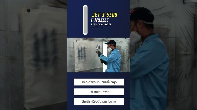 SATAjet X 5500 ต่างจาก SATAjet 5000 B อย่างไร? смотреть онлайн