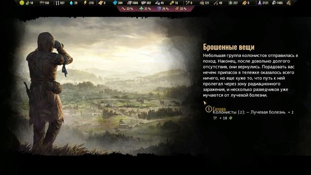 ☢ Прохождение Surviving the Aftermath #12 - Продолжение перестройки и больницы смотреть онлайн