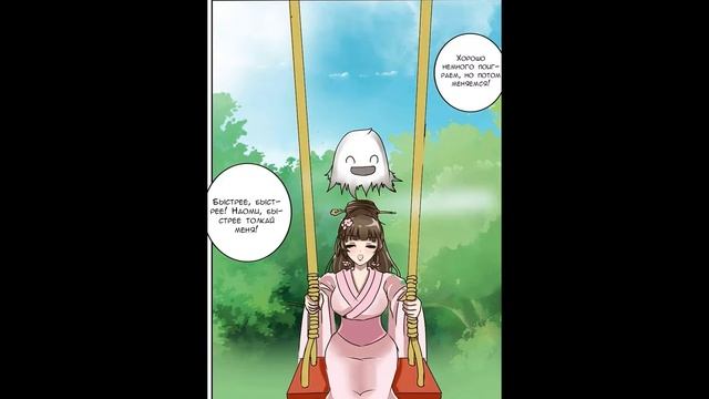 Имперская наложница/ чаровница 8 Глава смотреть онлайн