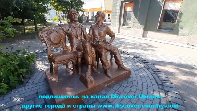 Украина; г. Бердянск; Памятники: Дети лейтенанта Шмидта; Дачники; Граф Воронцов; А.С. Пушкин смотреть онлайн