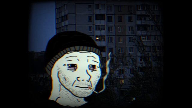 где фантом я тебя люблю (Doomer Wave)