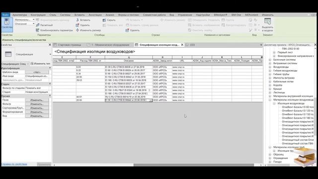 IT студия #3DBIMPRO/#3DVectorPRO. BIM-модели (семейства Revit) для КРОЗ смотреть онлайн