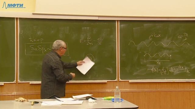 Семинар №2 по курсу "Квантовая физика" (Раевский А.О.) смотреть онлайн