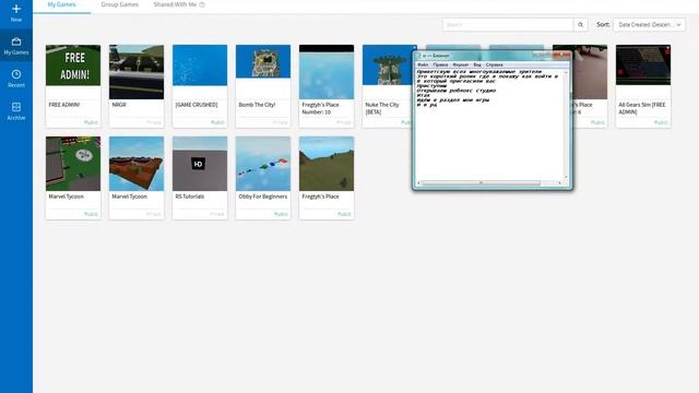 Как войти в плейс в который вас пригласили | Roblox Studio смотреть онлайн