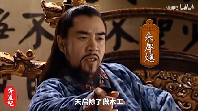 Let Xudu: Dialogue with Emperors of the Ming Dynasty (9): Chongzhen Zhu Youjian enters the gro смотреть онлайн