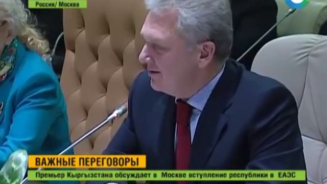 Оторбаев обсуждает в Москве вступление Кыргызстана в ЕАЭС смотреть онлайн