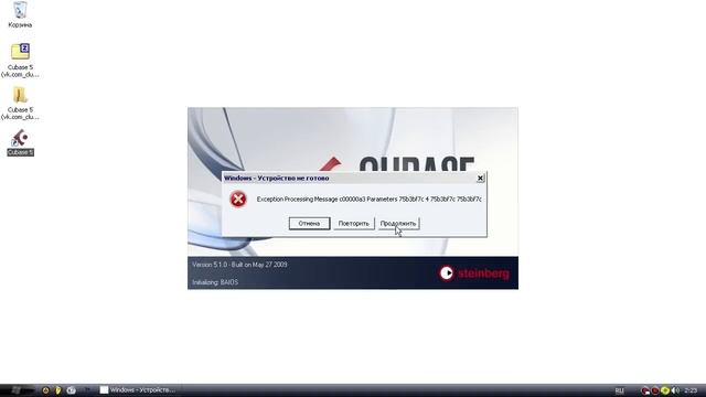 Как правильно установить Cubase 5 смотреть онлайн