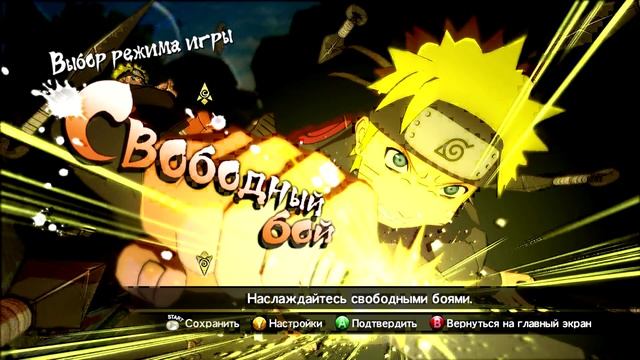 Игровой Вестник #1 - Naruto Shippuden: Ultimate Ninja Storm Revolution смотреть онлайн