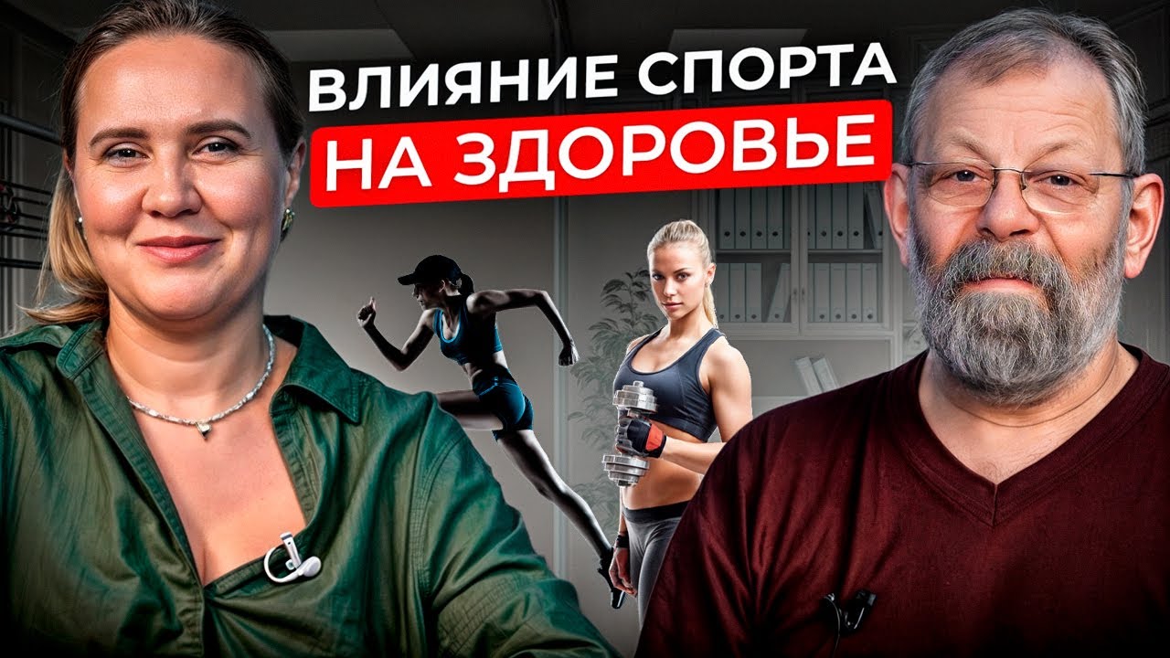 Полезен ли спорт_ Когда заниматься спортом_ Влияние спорта на здоровье. смотреть онлайн