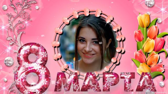 БЕСПЛАТНО! Стили 8 Марта (пять стилей) смотреть онлайн